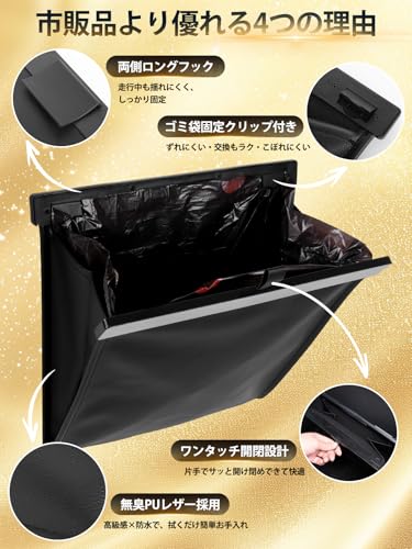 Car Trash Can [4.5L Large Capacity with Strong Magnet] Slim PU Leather Waterproof Hanging Trash Can for Car Interior Storage Back Seat Compatible Car