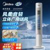 Midea Bladeless Turmventilator CN-Stecker (Adapter enthalten)