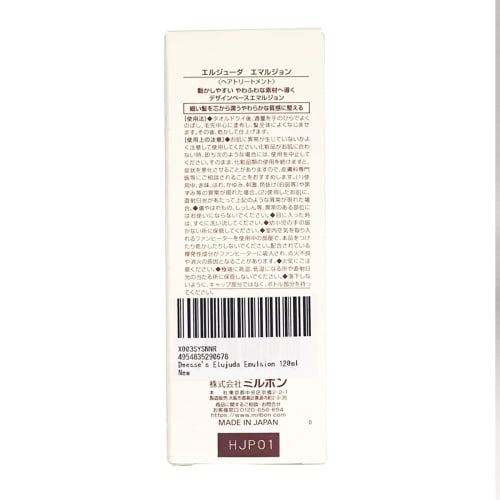 Milbon Dieses Erjuda Emulsion 120g