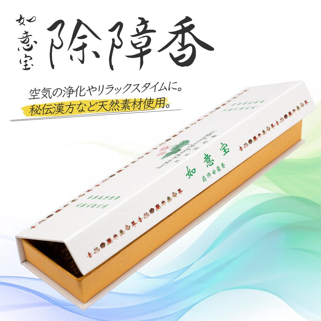Nyoiho Tibetan Sandalwood Joss Medicine Nectar for Mini Incense Burner Spicy White Feng Shui Incense, Anti-obstructive Incense, Incense, Stick,