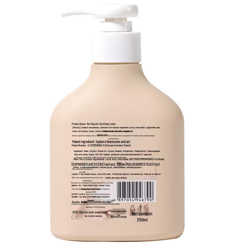 Baitai Glycolic Acid Niacinamide Body Lotion