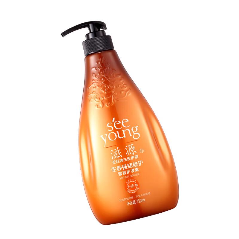 

Ziyuan Ginger Strengthening & Repair Silicone-Free Conditioner 750ml