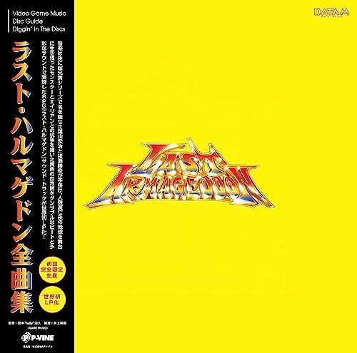 Last Armageddon Complete Collection [First LP Release] [With Obi] [With Japanese Commentary] [Newly Remastered] [Analog]