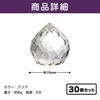 HAMILO K9 Suncatcher Clear Crystal Balls, Approx. 15mm, Set of 30
