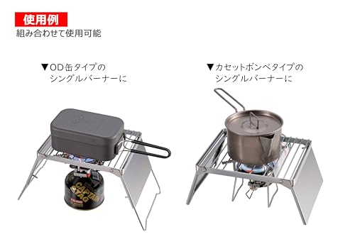 Captain Stag UF-38 Trivet, Dripper Stand, Grill Stand, Single Dripper, 6 Adjustable Heights, Wind Shield, and Storage Bag