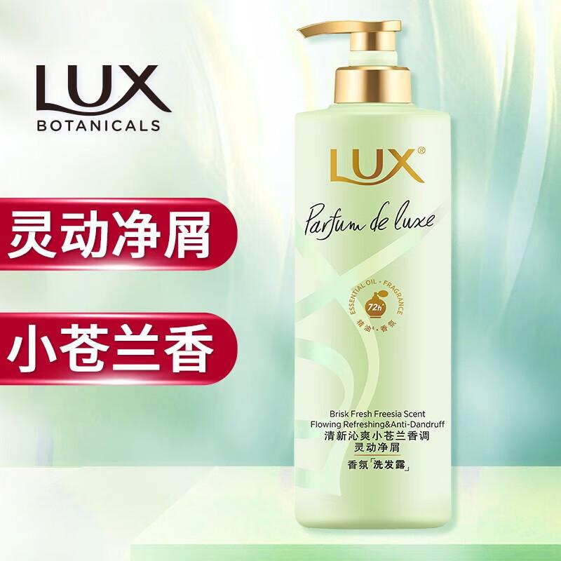 Lux Freesia Fantasy Anti-Dandruff Shampoo