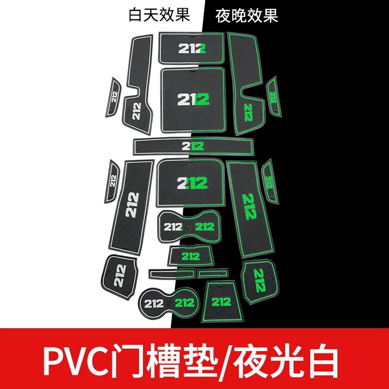 PVC Anti-Slip Gate Slot Cup Mat for Beijing 212 T0 Non-Slip Car Door Slot Pads Groove Pad Interior Accessories