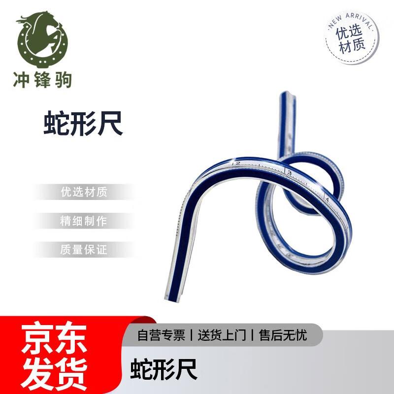 Flexible Curve Ruler