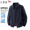 Men's UPF50+ Cooling Stand Collar Sun Protection Jacket