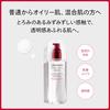 [Official] SHISEIDO Skin Care Treatment Softner Enriched (Refill) 150mL | Lotion/Lotion | Refreshing Green Floral Scent | Dry Fine Lines Transparency