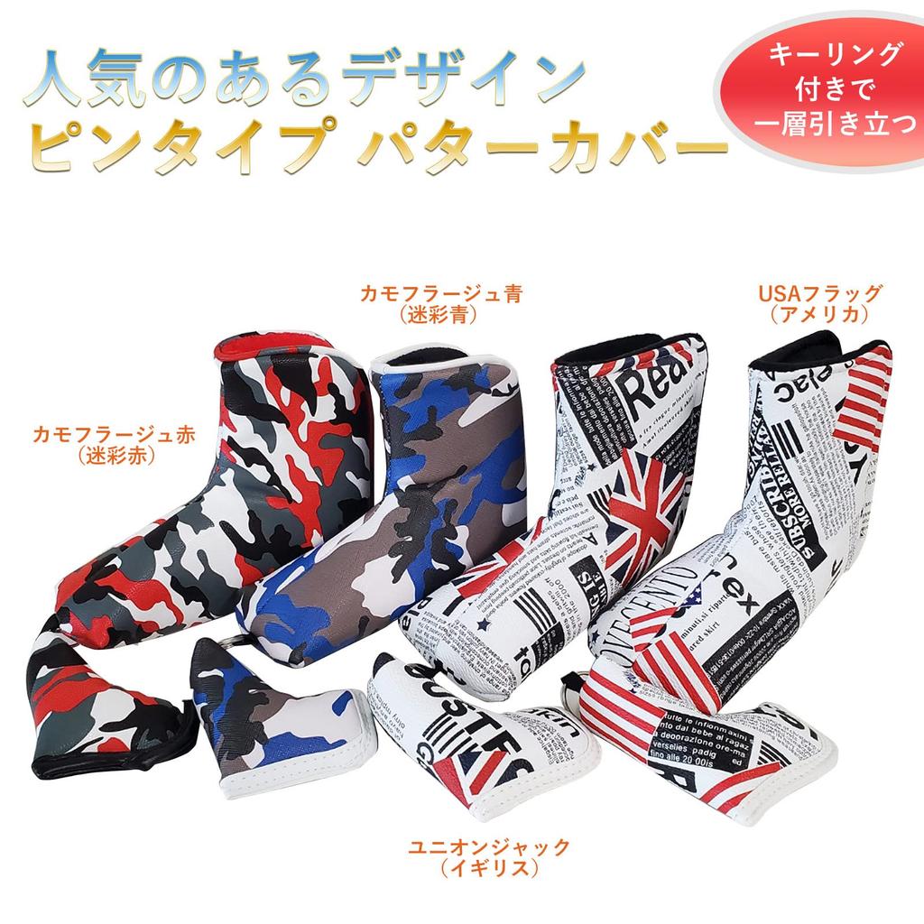 High Quality PU Leather Putter Cover Compatible with Scotty Cameron Odyssey, Magnetic Type Closure, Accessories Included (England)