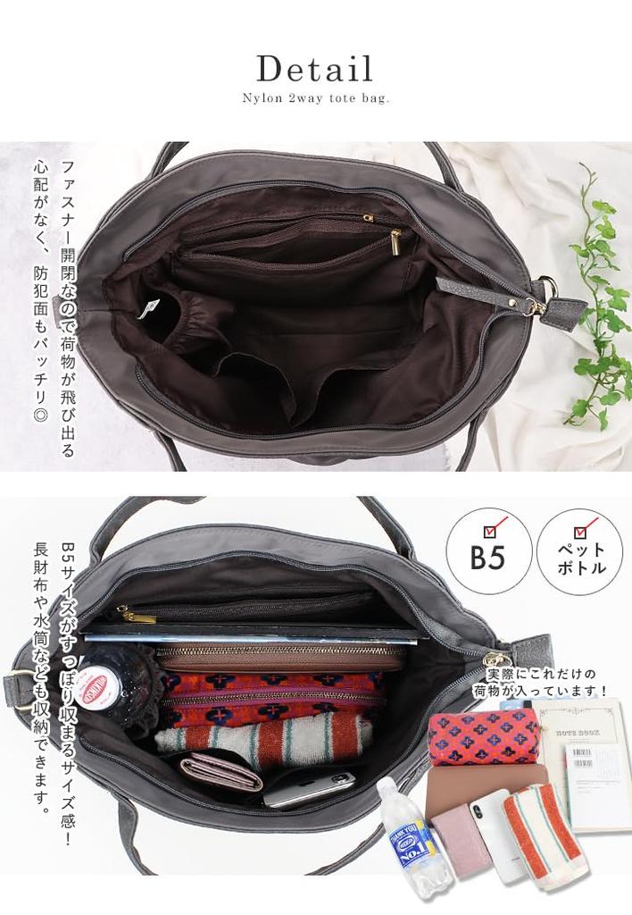 Lizdays Nylon Tote Shoulder Crossbody for Commuting Bag, Lightweight, Quilted, Bag, Bag, 2-Way, (Beige)