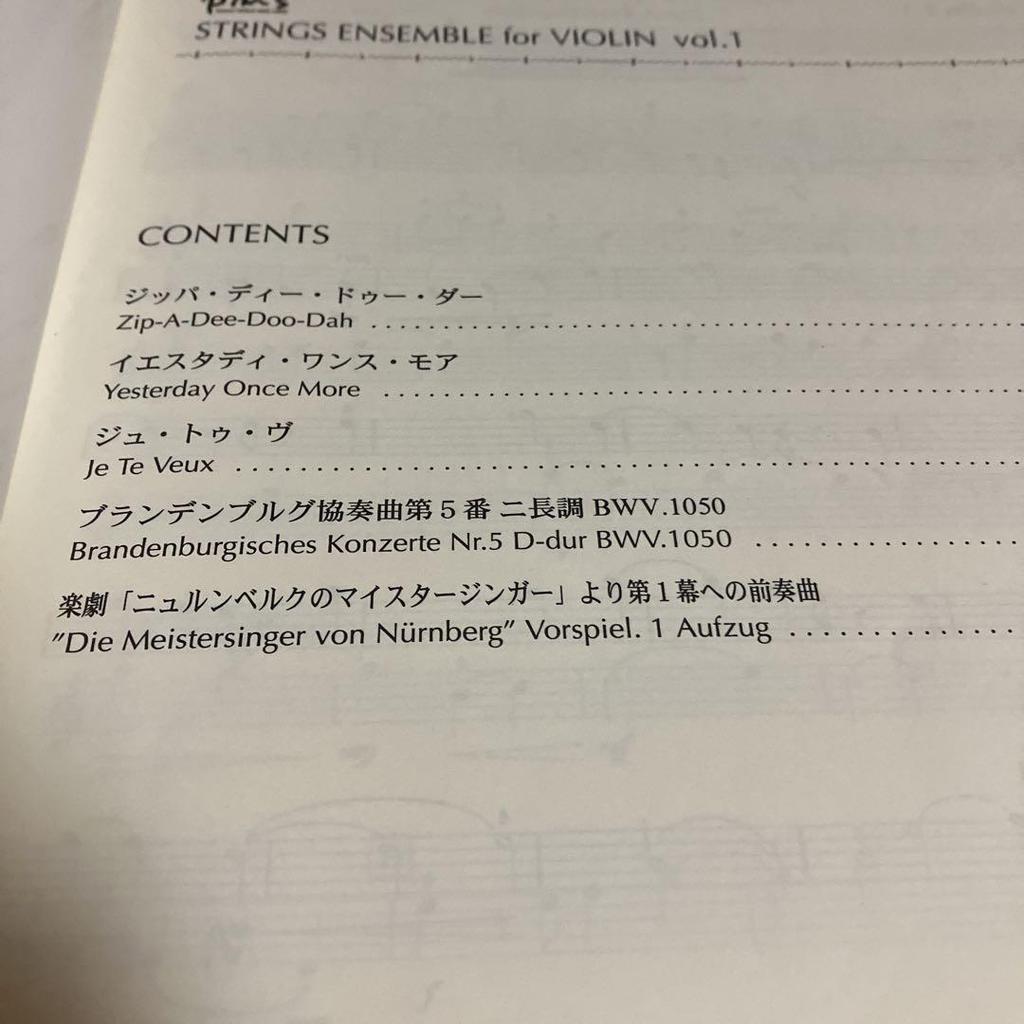 [USED] Sheet music violin string ensemble