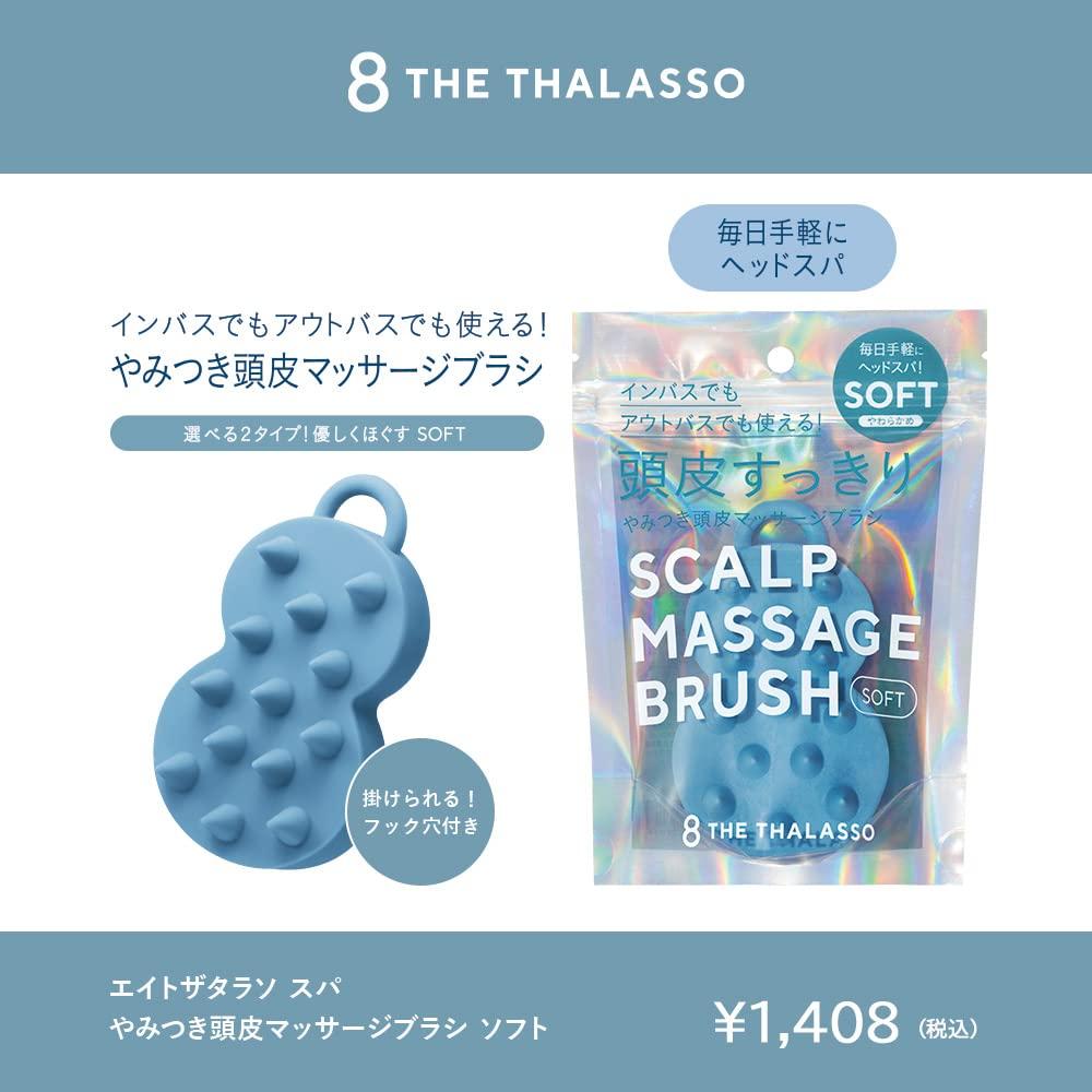 Eight the Thalasso Addictive Scalp Massage Soft Hair Care Brush,