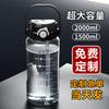 Water bottle large capacity plastic water cup high temperature resistant plastic cup sports water cup portable sports kettle plastic cup