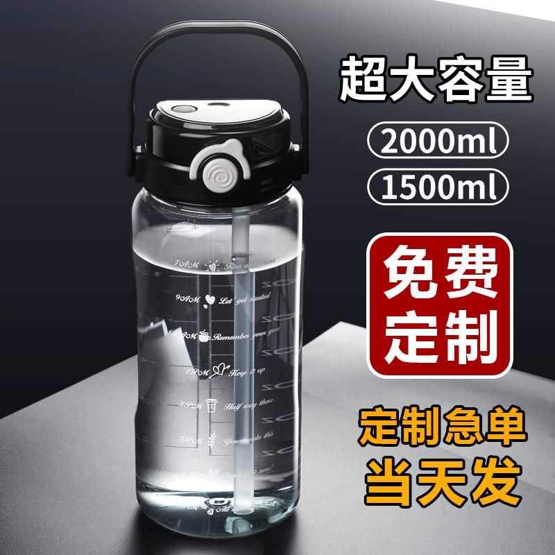 Water bottle large capacity plastic water cup high temperature resistant plastic cup sports water cup portable sports kettle plastic cup