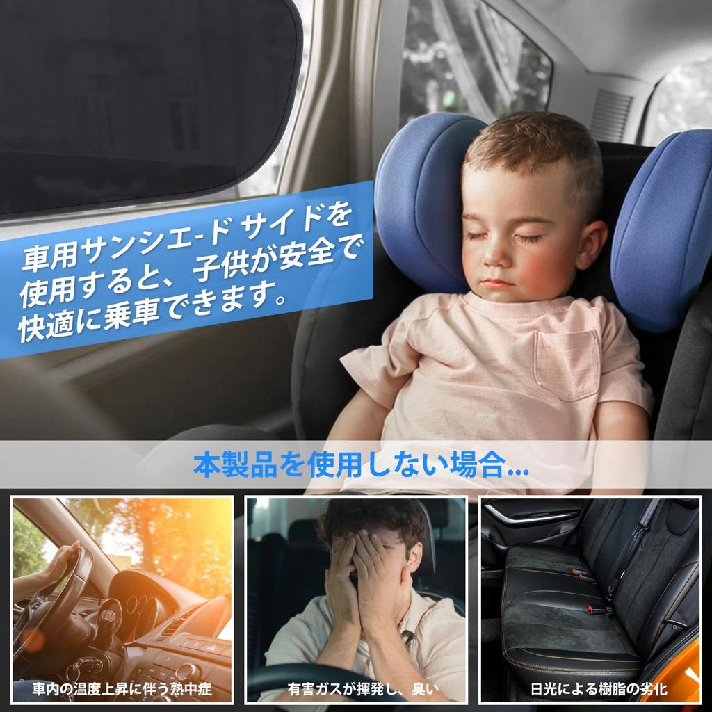 Beleeb Car Sun Shade Side, 99% UV Protection, Static Cling, Sun Shade for Car,