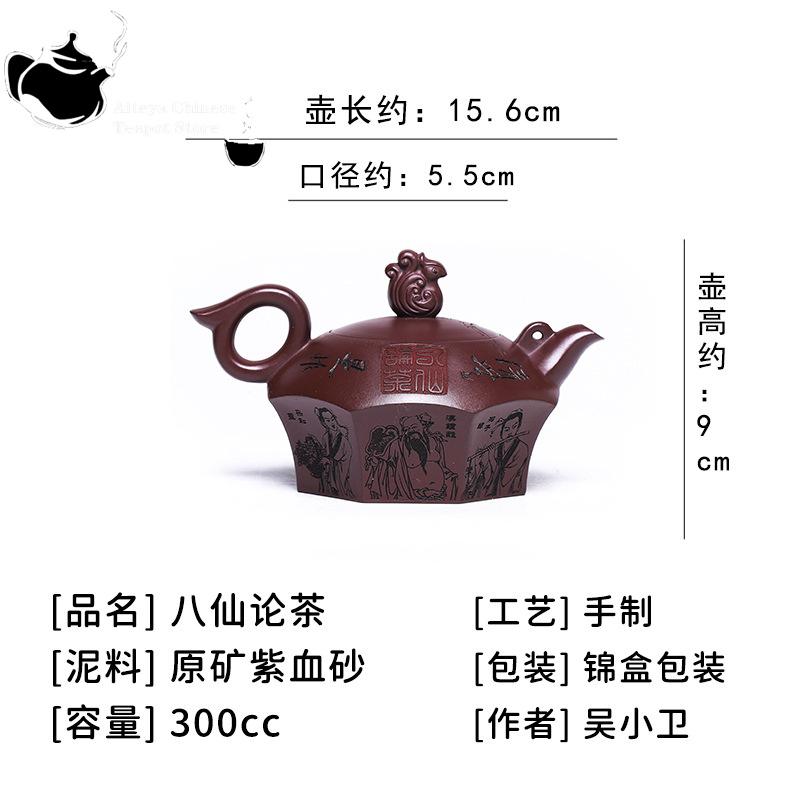Chinesische Teekanne, Yixing Ton Teekanne Halbhandgefertigt Lila Blut Sand, Acht Unsterbliche Tee, Kung Fu Teeset, Original Mine, 300ml