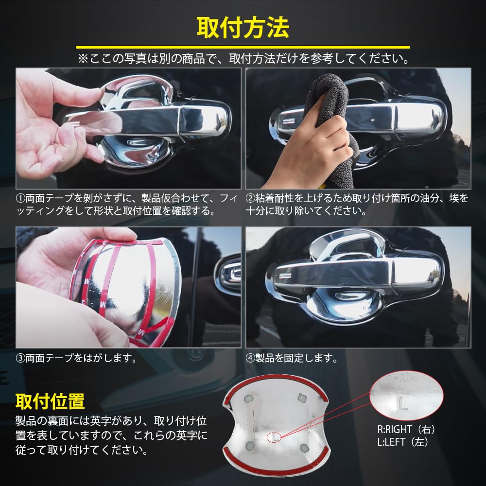 Catland Toyota Rise Accessory Door Handle Protector, Custom Parts, RAIZE A200A, 210A Type, November