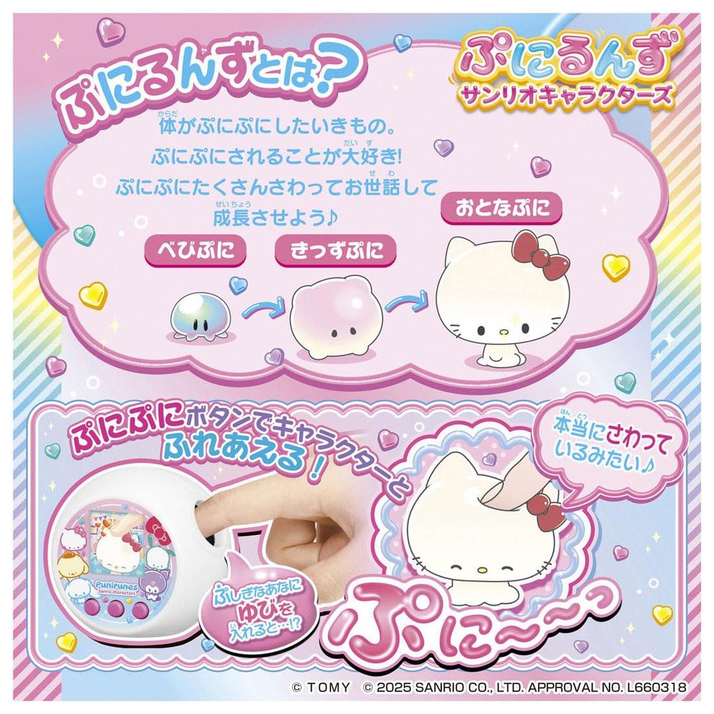 TAKARA TOMY Punirunzu Personaje Sanrio