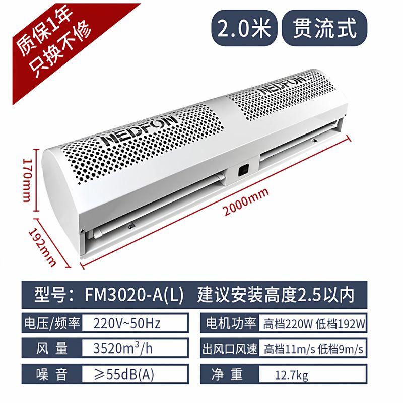 Green Island Wind Curtain Machine Commercial Silent 0.9/1.2/1.5/ 2m Air Curtain 1.8 Door Wind Curtain Machine High Airflow