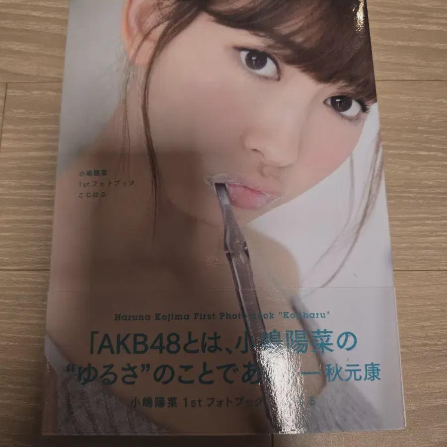 

Kojima Haruna Photobook Photobook