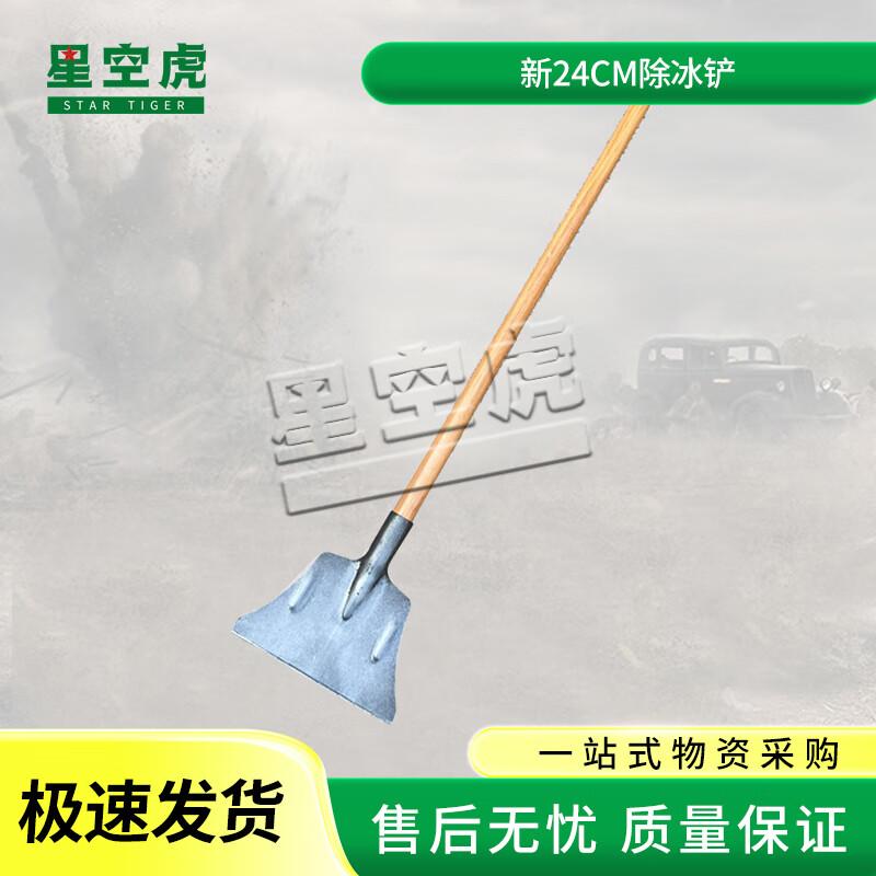 Manganese Steel Outdoor Ice Scraper
