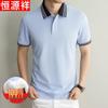 Men's Solid Color Pure Cotton Short-Sleeve Polo Shirt