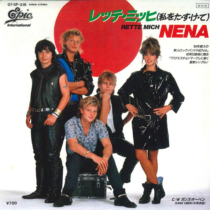 

7inch Record NENA - Rette Mich / Ganz Oben 075P318 EPIC 1984 Japan Pop Used