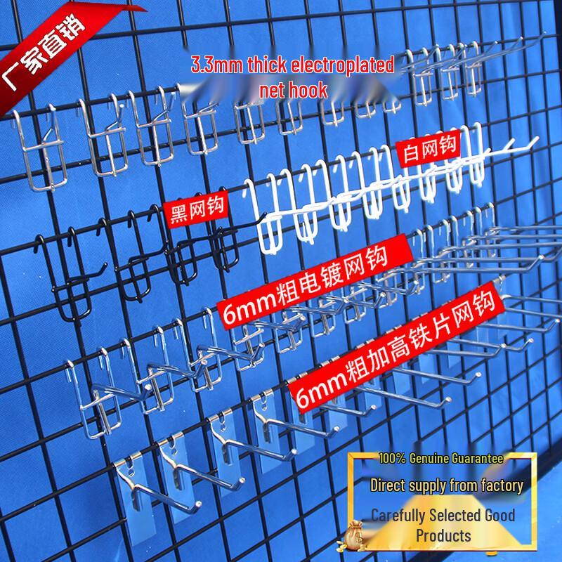 Nuoshuer 20cm Heavy-Duty Grid Shelf Hooks