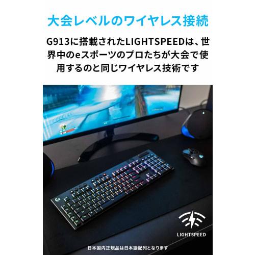 Logitech G Gaming Keyboard G913-LN Linear Red Axis Thin Quiet Typing GL Switch Japanese Layout LIGHTSPEED Bluetooth Connection Compatible LIGHTSYNC RG