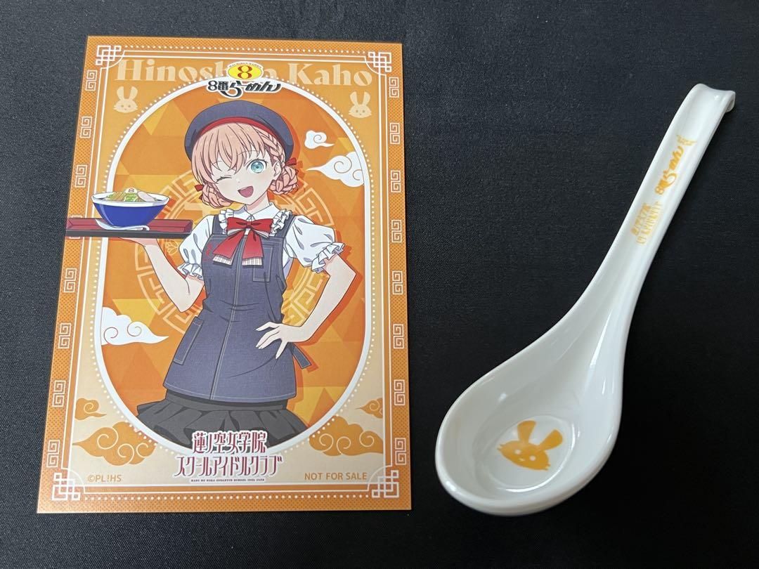 

[USED] Hanaho Set 8ban Ramen Hasunozora Collaboration Bonus Renge Postcard