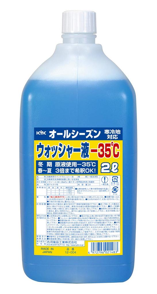 Furukawa Chemical Industries Windshield Washer All (KYK) Fluid, Season, 2L, -35°C [HTRC3]