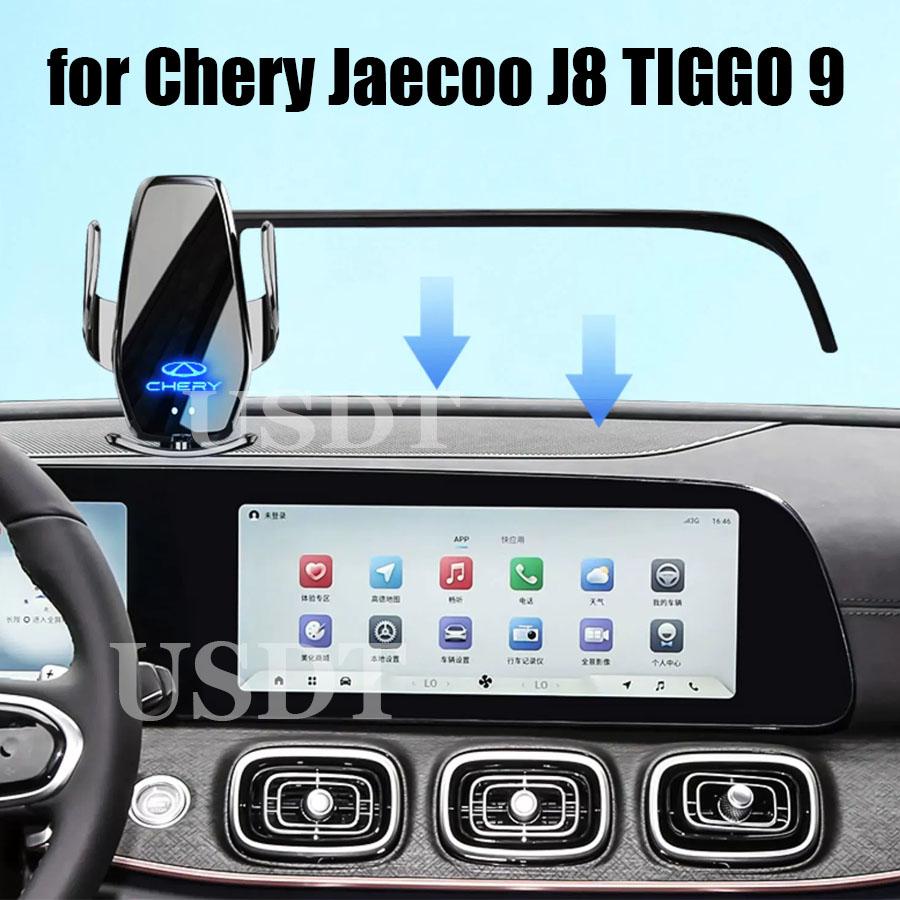 For Chery Jaecoo J8 TIGGO 9 2025 2024 2023 Car Mobile Phone Holder 12.3inch GPS Navigation Bracket Base Wireless Charger