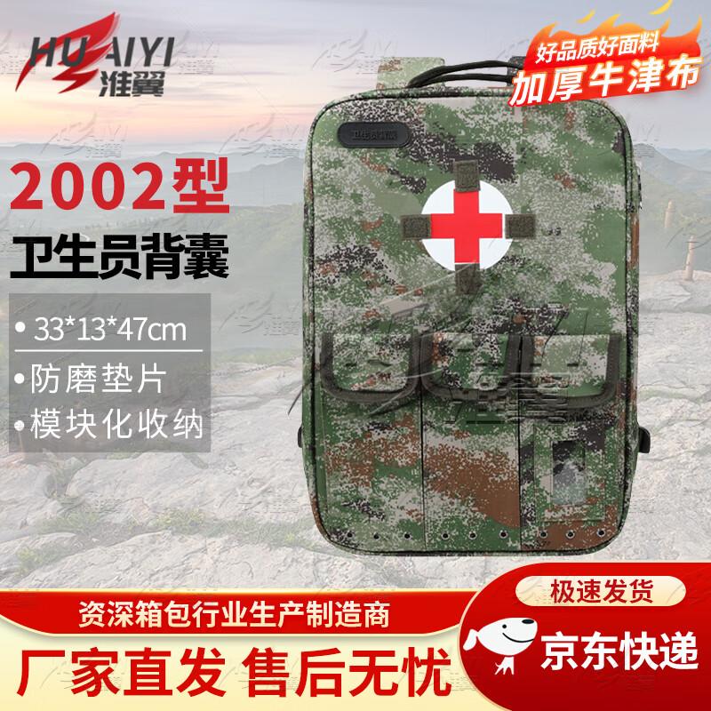 

Huaiyi 2002 Наружный рюкзак для первой помощи