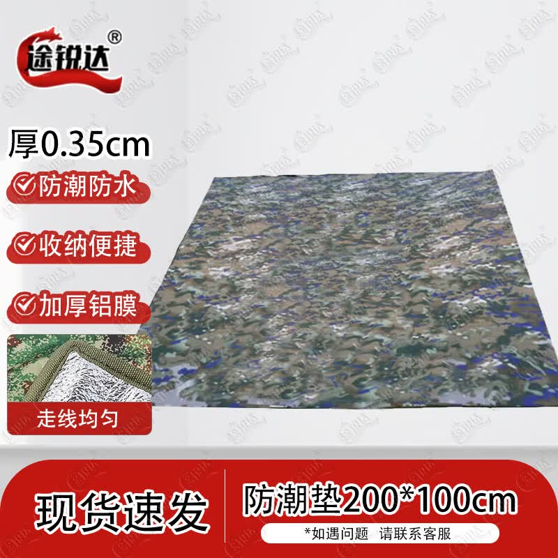 Turida Camouflage Outdoor Picnic & Tent Mat