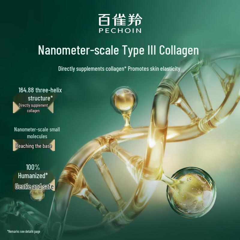 PECHOIN Zhen Yan Anti-Wrinkle Emerald Repair Cream