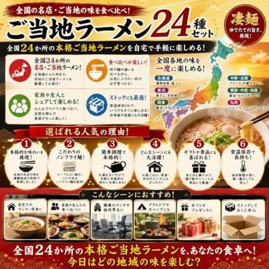 Scatola assortita di cup noodles acquisto Yamadain Sugomen ramen set da 24 varietà regalo locale