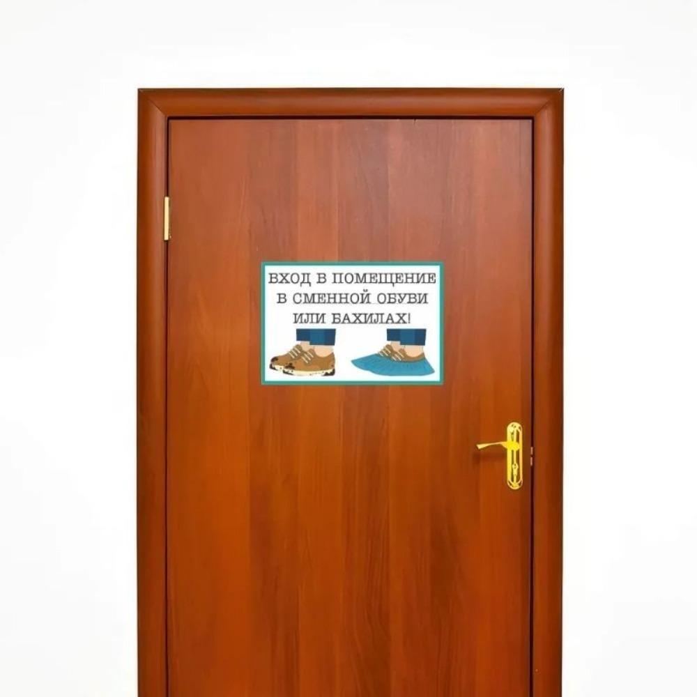Metallschild Schuhüberzieher Regel Eingang Dekoration