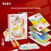 Kids' Rainbow Chinese Style Scratch Art Kit