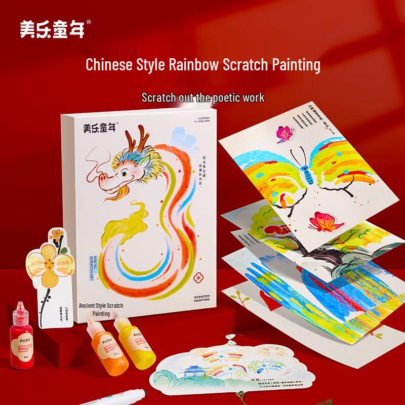 Kids  Rainbow Chinese Style Scratch Art Kit