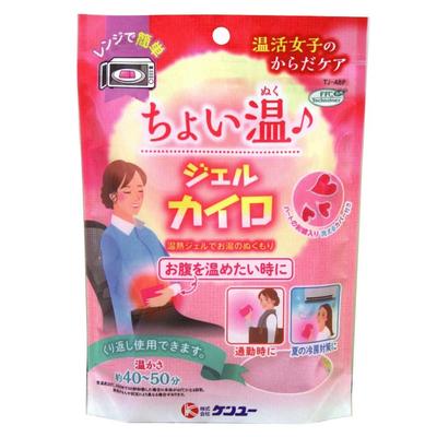 Kenyu Body Care Gel Heat Pad Women's Warm-Up