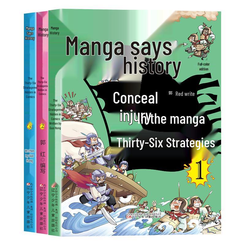 Manga History: Sun Tzu s Art of War & 36 Stratagems - Children s Edition (All 6 Volumes)
