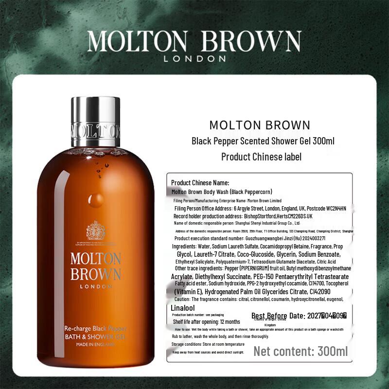 Molton Brown Black Peppercorn Shower Gel