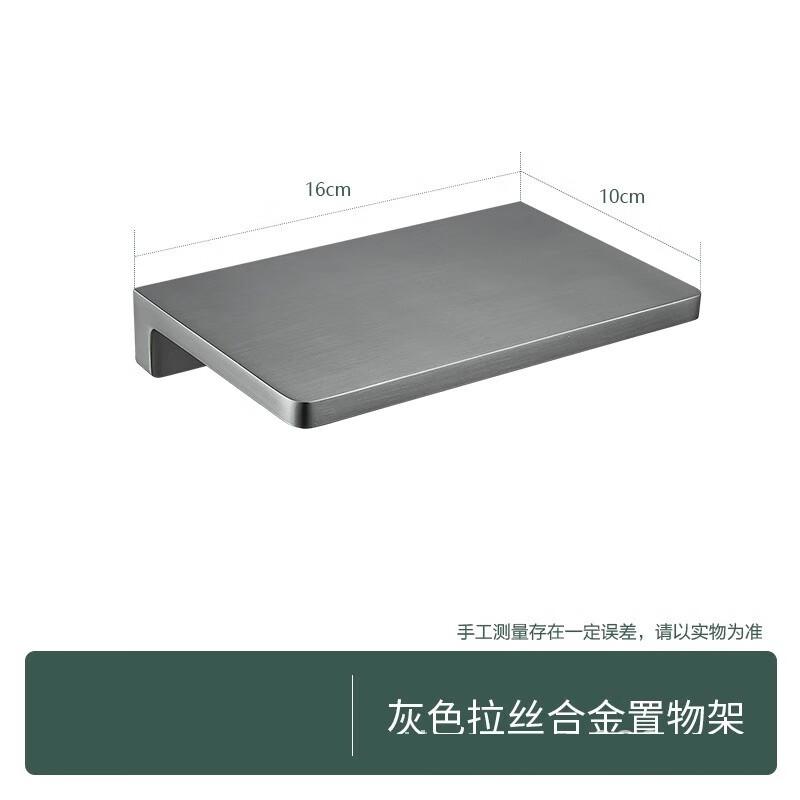 Helian Hongyi Zinc Alloy Wall-Mounted Bathroom Shelf