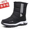 Sub-zero warm snow boots men's winter high-top piled thickened cotton shoes waterproof and non-slip boots
