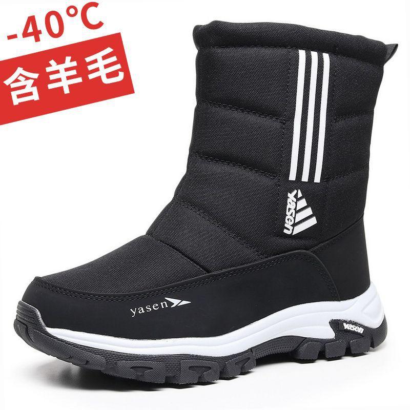 Sub-zero warm snow boots men's winter high-top piled thickened cotton shoes waterproof and non-slip boots