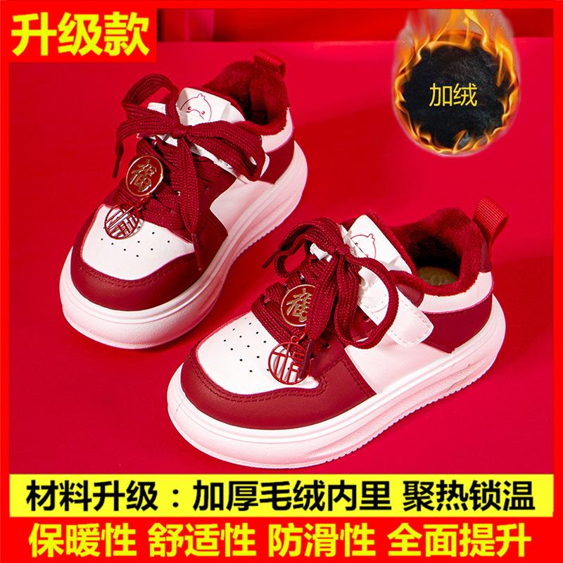 New Year's festive blessing children's winter high-top velvet to keep warm medium and small children's country fashion classmates