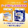 Lifree Size 2 Absorption those who spend most of their time lying [Trial Pack] Tape-Type Diapers, Leak-Proof, L, Diapers, 4-Time [For down]