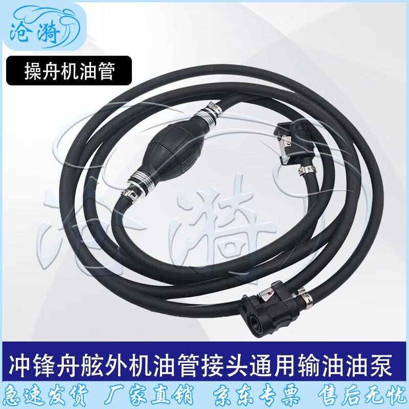 

Универсальный комплект топливной магистрали и груши для лодочного мотора